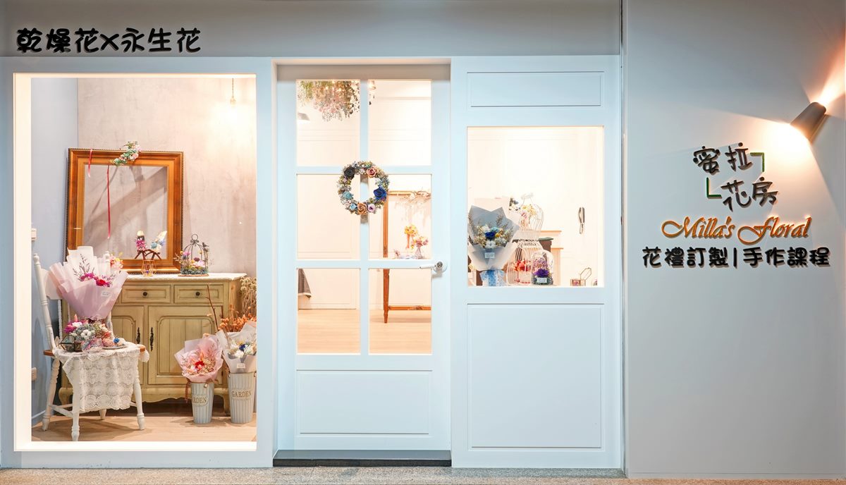 蜜拉花坊｜北歐風｜12坪