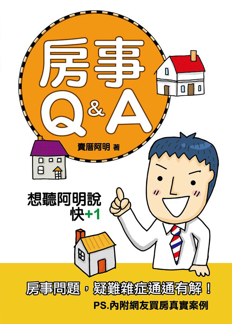幸福空間專欄