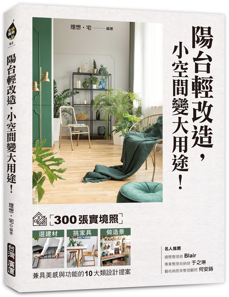 幸福空間專欄