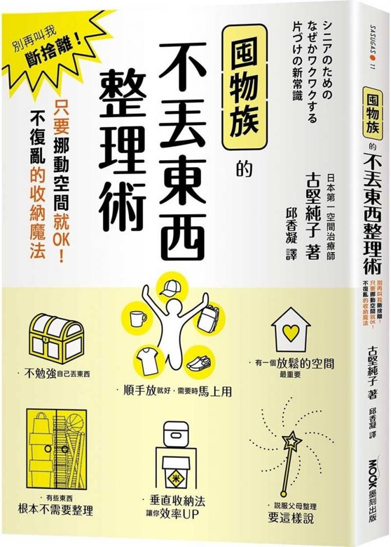 幸福空間專欄