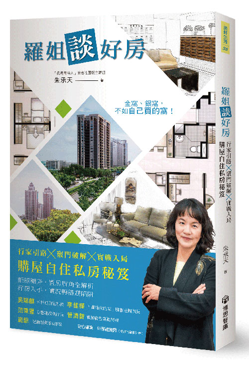 幸福空間專欄