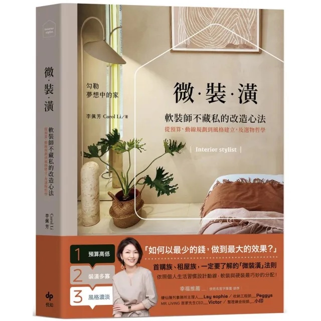 幸福空間專欄