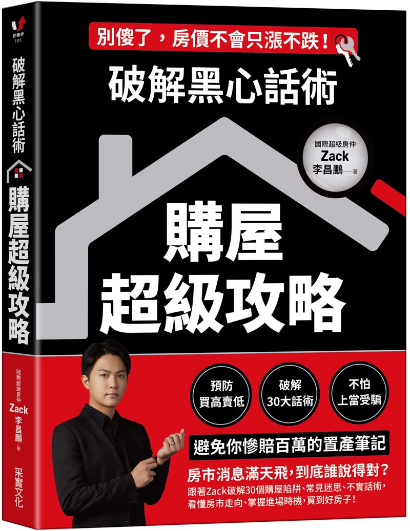 幸福空間專欄