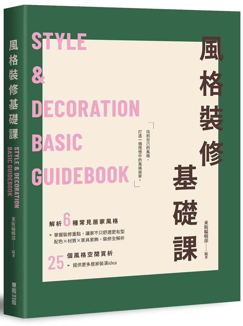 幸福空間專欄