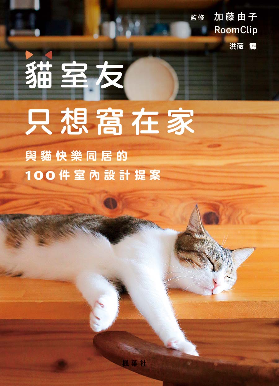 幸福空間專欄