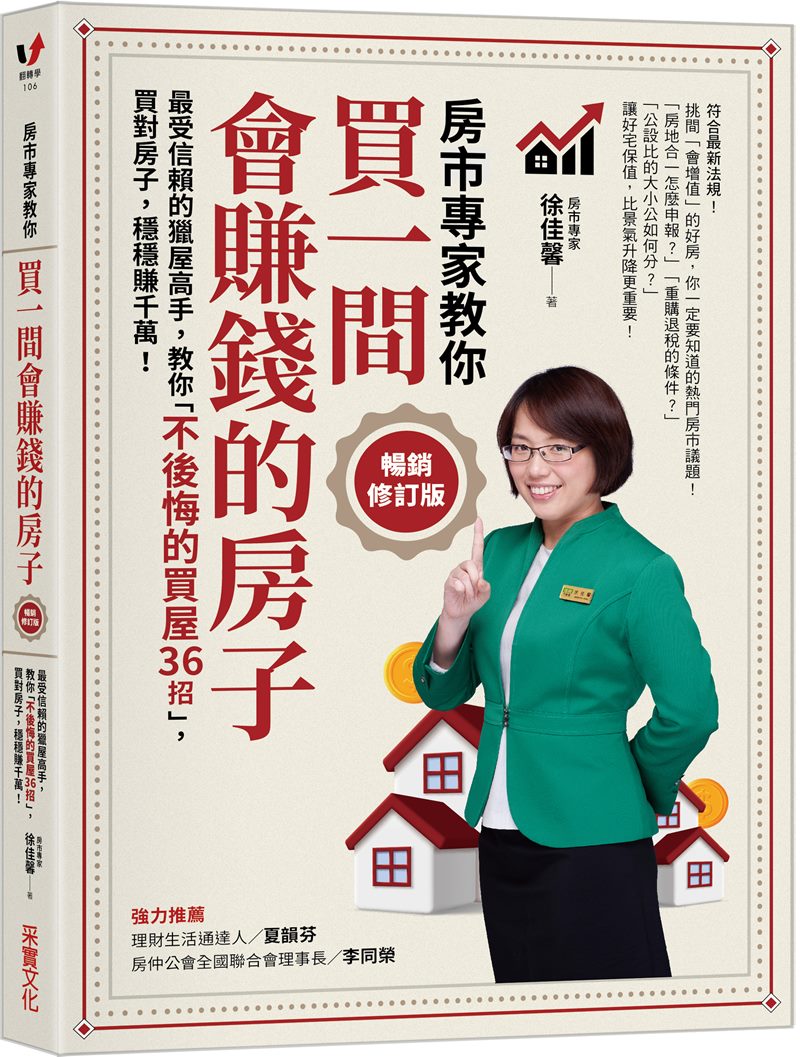 幸福空間專欄