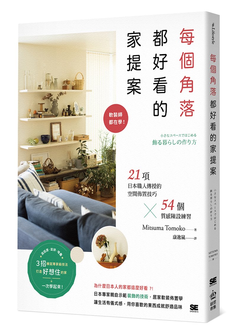 幸福空間專欄