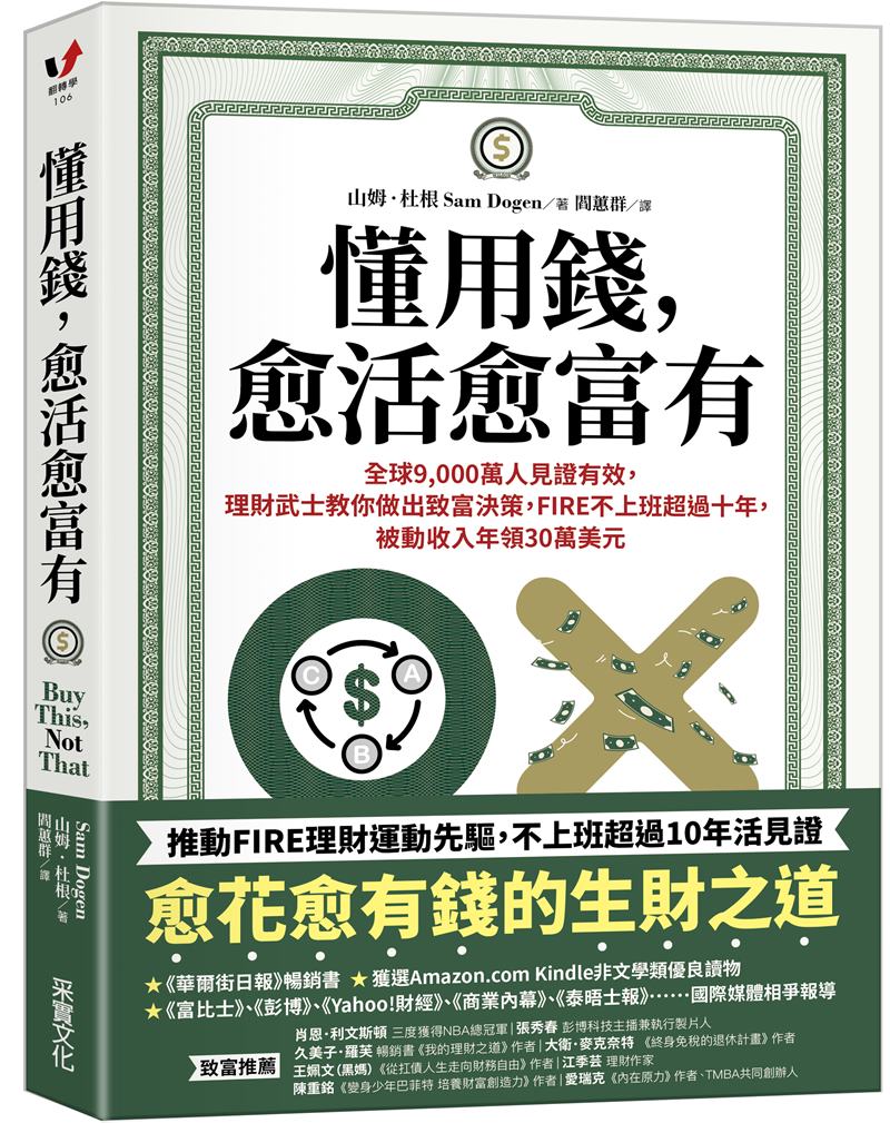 幸福空間專欄