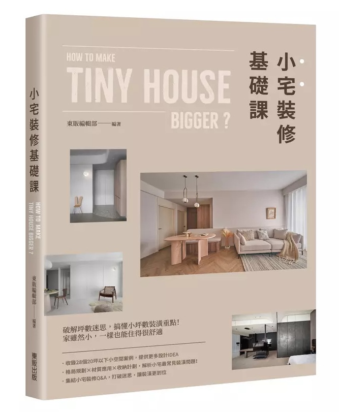 幸福空間專欄