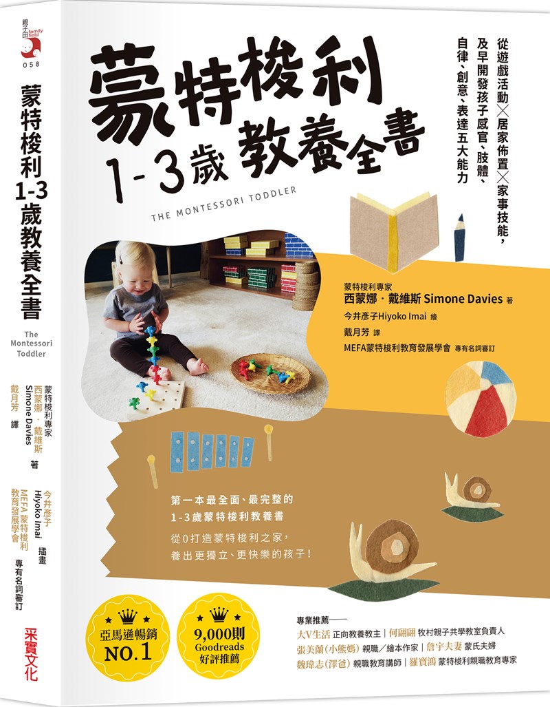 幸福空間專欄
