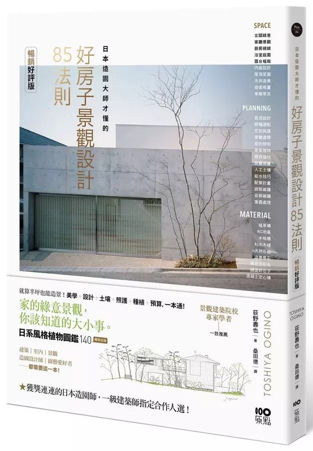幸福空間專欄