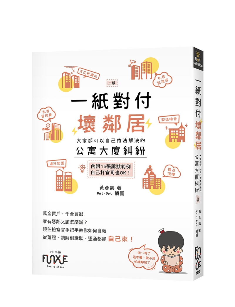 幸福空間專欄