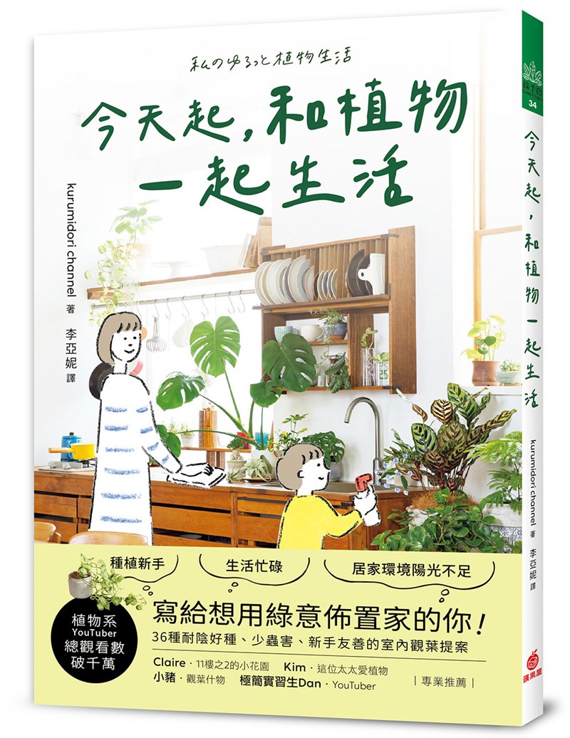 幸福空間專欄