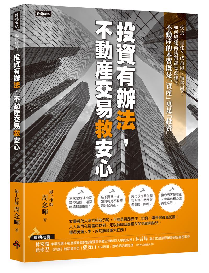 幸福空間專欄
