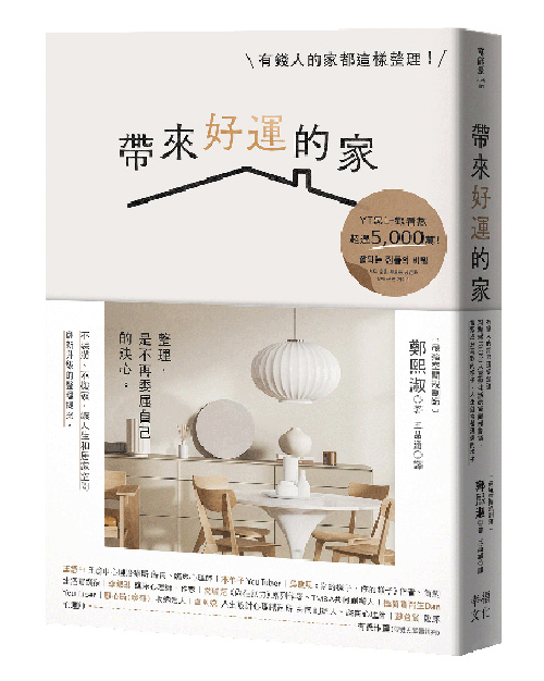 幸福空間專欄