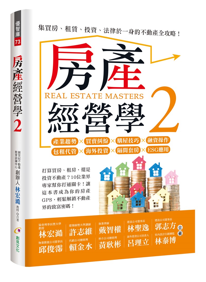 幸福空間專欄