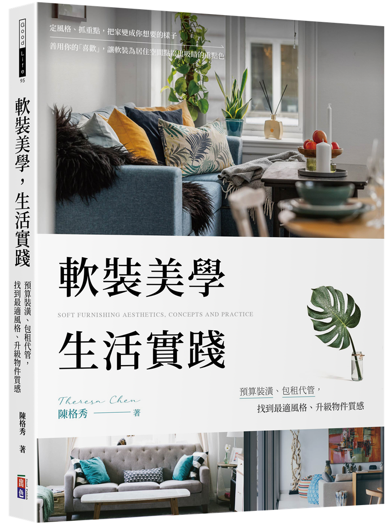 幸福空間專欄