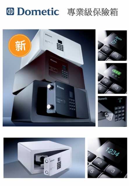 Dometic專業級保險箱 MD407/MD492 - 4