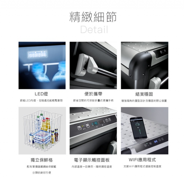 CFX WIFI系列智慧壓縮機行動冰箱CFX35W - 7