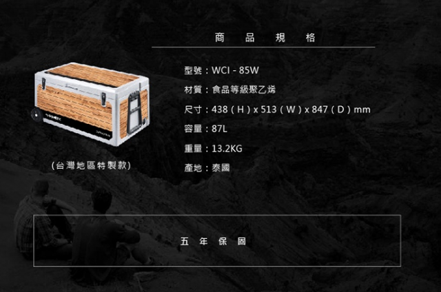 Dometic可攜式COOL-ICE 冰桶WCI-85W - 11