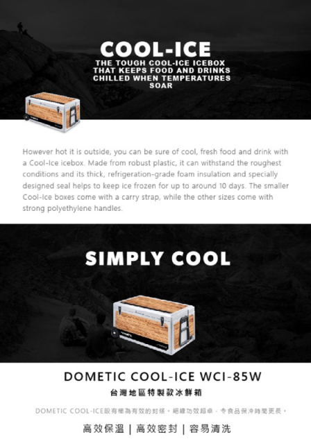 Dometic可攜式COOL-ICE 冰桶WCI-85W - 12