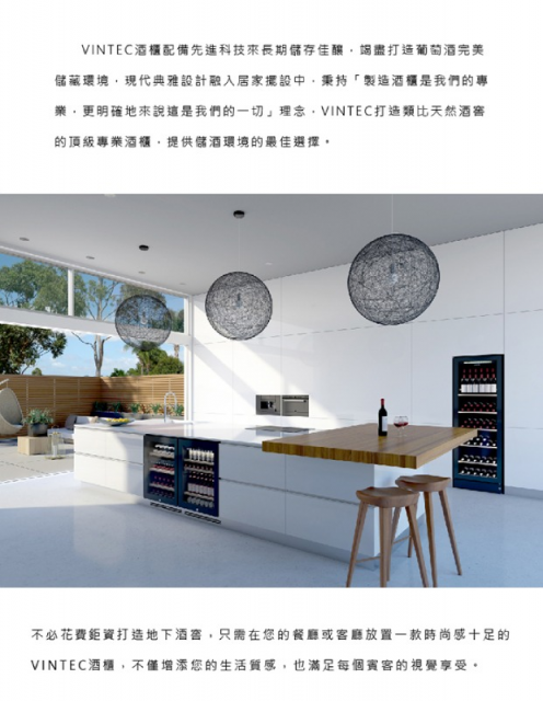 Vintec單門雙溫酒櫃V190SG2eBK - 5