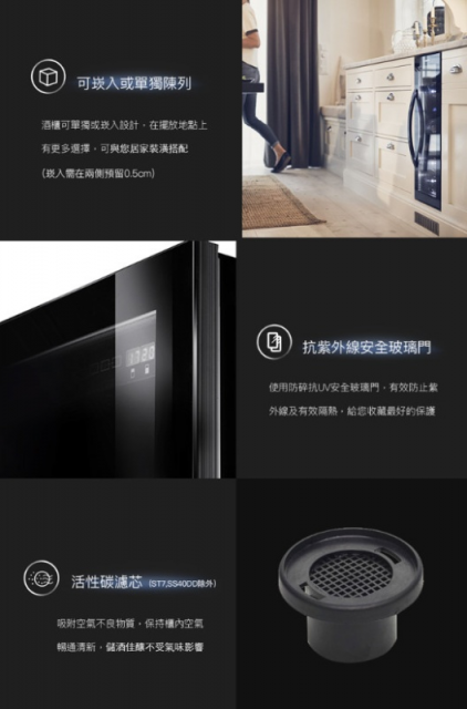 Dometic 單門單溫專業酒櫃S42GS - 4