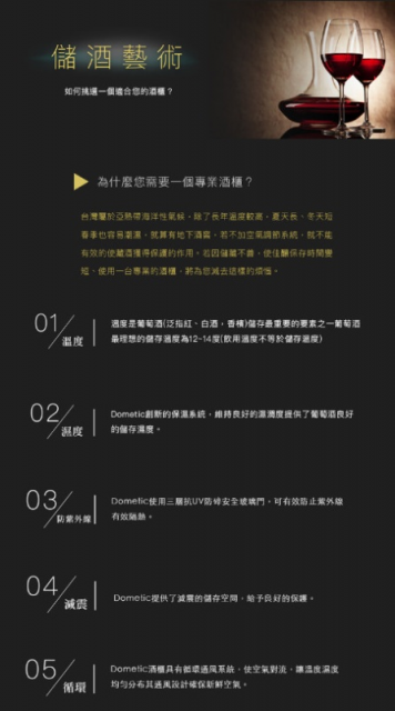 Dometic 單門單溫專業酒櫃S42GS - 5
