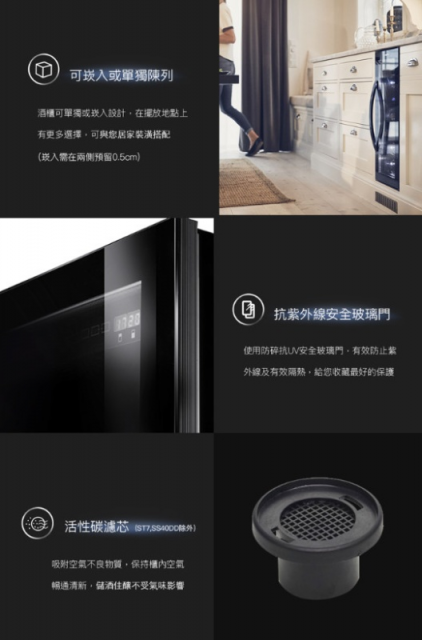 Dometic 單門雙溫專業酒櫃 S17G - 4