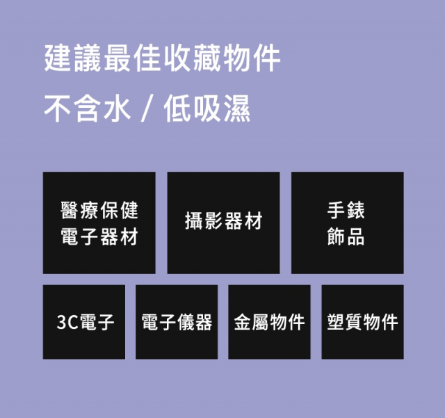 收藏家 AD-88SP 暢銷經典防潮箱 - 2