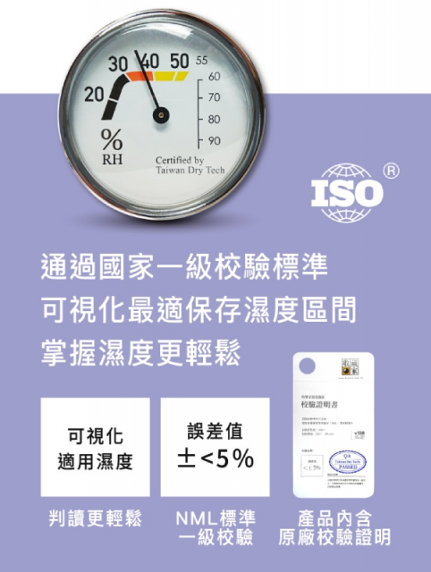 收藏家 AD-88SP 暢銷經典防潮箱 - 3