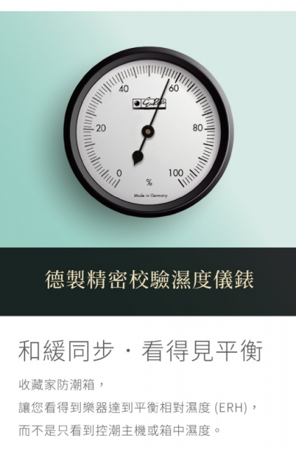 收藏家ART-126+ 小提琴中提琴專用防潮箱 - 8