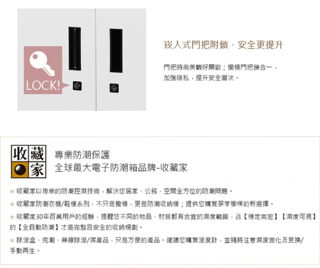 收藏家 AHD-500MW 電子防潮鞋櫃|收納櫃 - 3