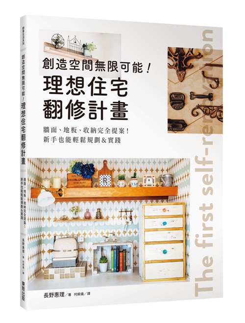 幸福空間專欄